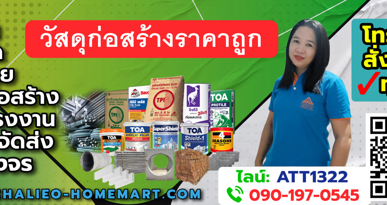 เขมิกา ศรีเมือง 090-197-0545 ไอดีไลน์ att1322